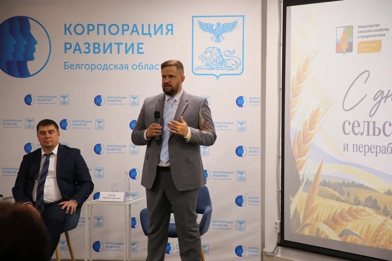 АПК и инвестиции