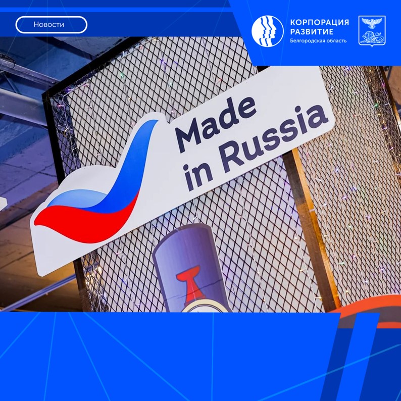Фестиваль-ярмарка «Сделано в России» стартует в Пекине