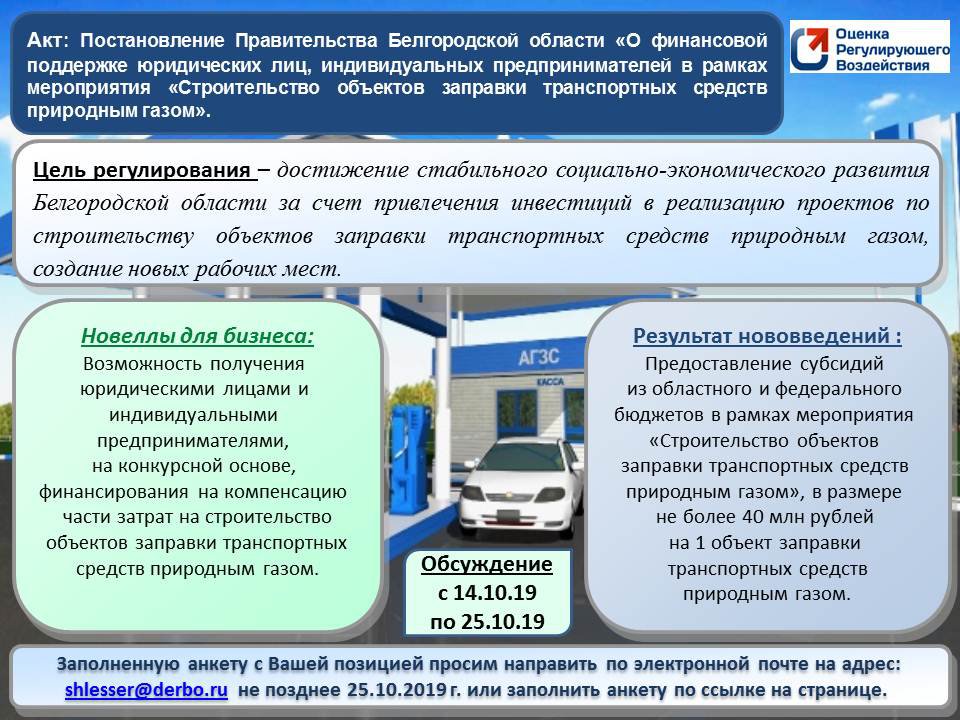 02 заправка газом транспортных средств.jpg 02 заправка газом транспортных средств.jpg