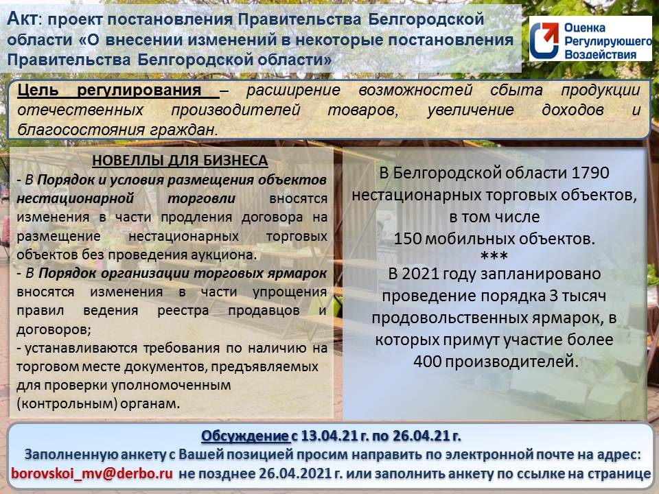 Слайд (ярмарки-рынки) Слайд (ярмарки-рынки)