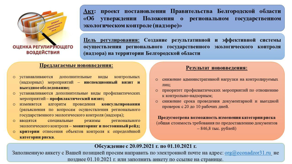 Слайд экологический контроль.jpg
