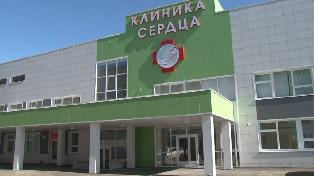 clinika_serdza.jpg