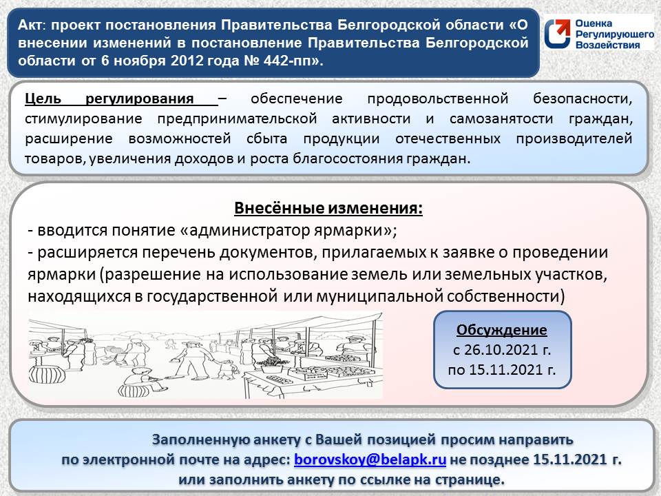 Слайд (ярмарки).jpg Слайд (ярмарки).jpg