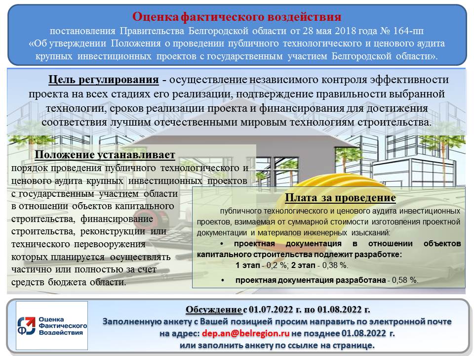 01-07-2022 01-07-2022