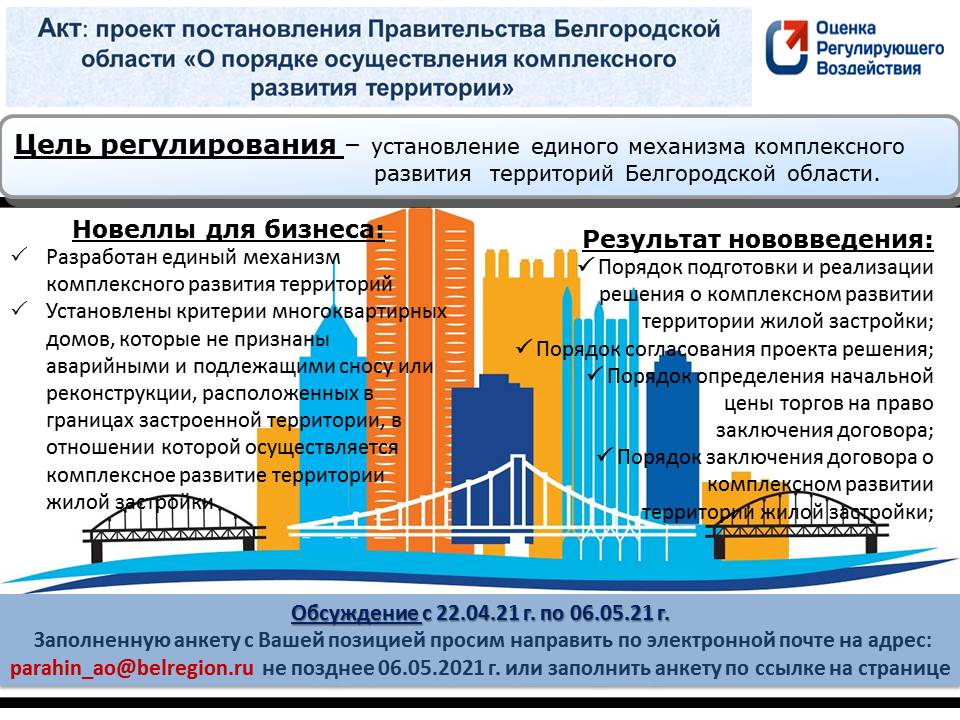 Слайд развитие территорий.jpg Слайд развитие территорий.jpg