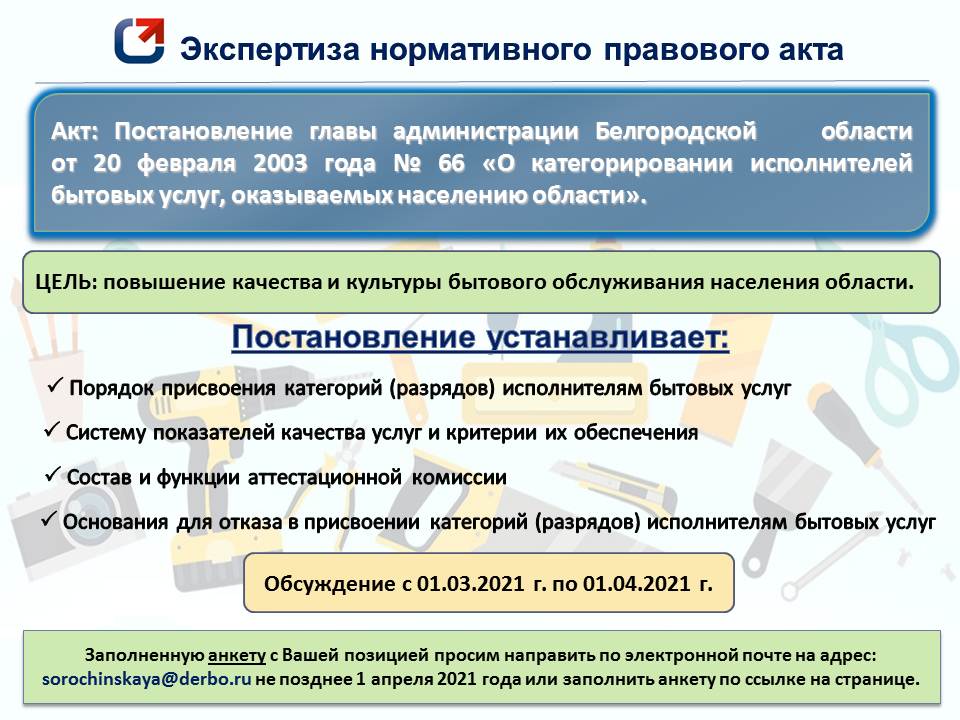 01-03-2021 01-03-2021