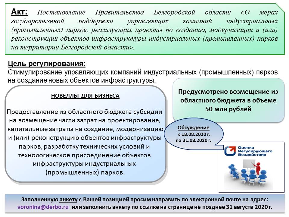 18.08.2020 18.08.2020