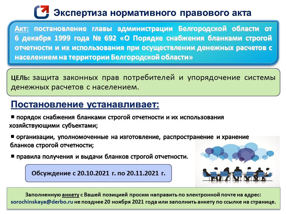 Слайд экспертиза 692.jpg Слайд экспертиза 692.jpg