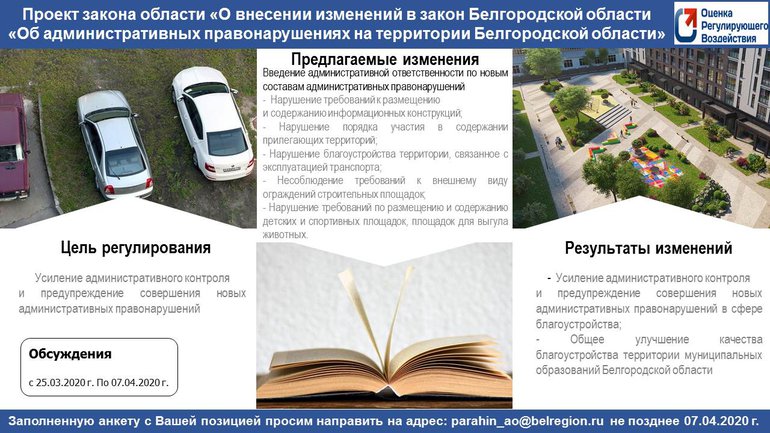 04_об административ правонарушениях.jpg 04_об административ правонарушениях.jpg