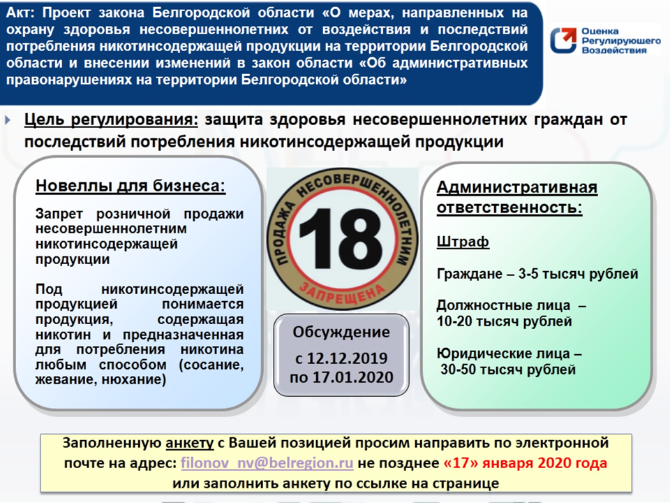 20 последняя продажа несовершеннолетним.png 20 последняя продажа несовершеннолетним.png