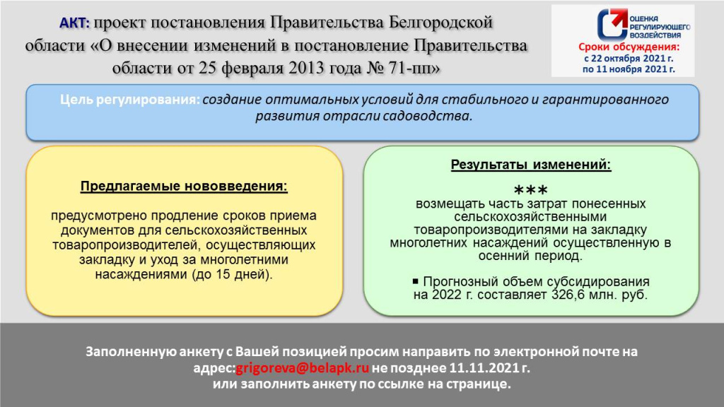 Слайд ОРВ.jpg Слайд ОРВ.jpg