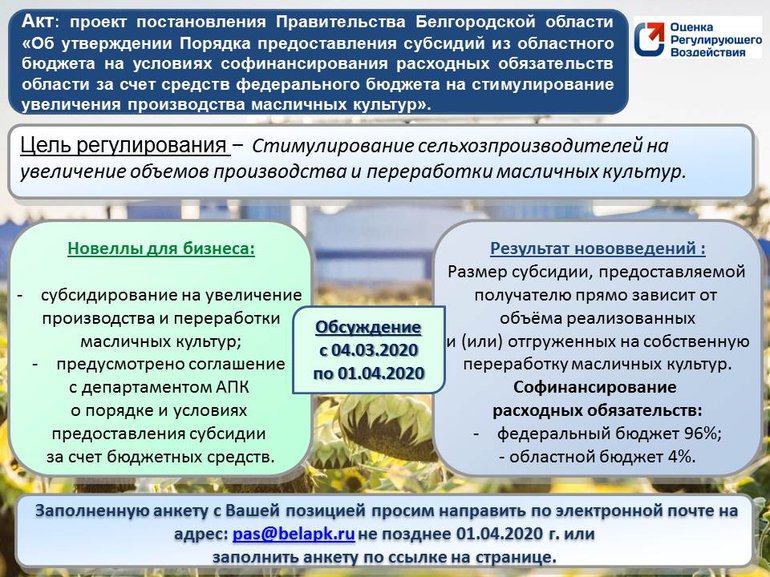 08 масличные культуры.jpg 08 масличные культуры.jpg