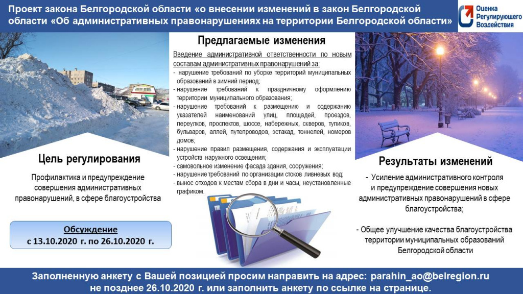 13-10-2020 13-10-2020
