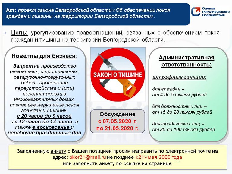 1 Zakon_o_tishine.width-770.jpg 1 Zakon_o_tishine.width-770.jpg