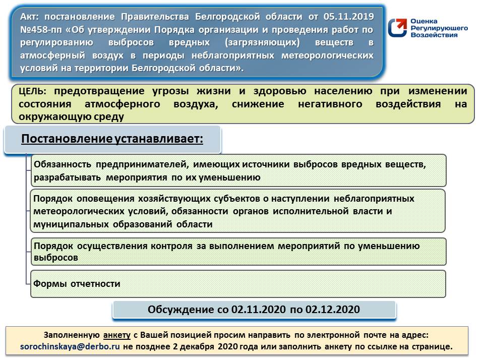 02-11-2020 02-11-2020