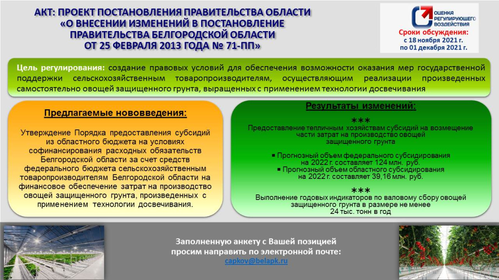 Слайд ОРВ.jpg Слайд ОРВ.jpg