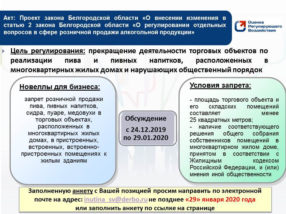18 статья 2 алкогольная продукция.jpg 18 статья 2 алкогольная продукция.jpg