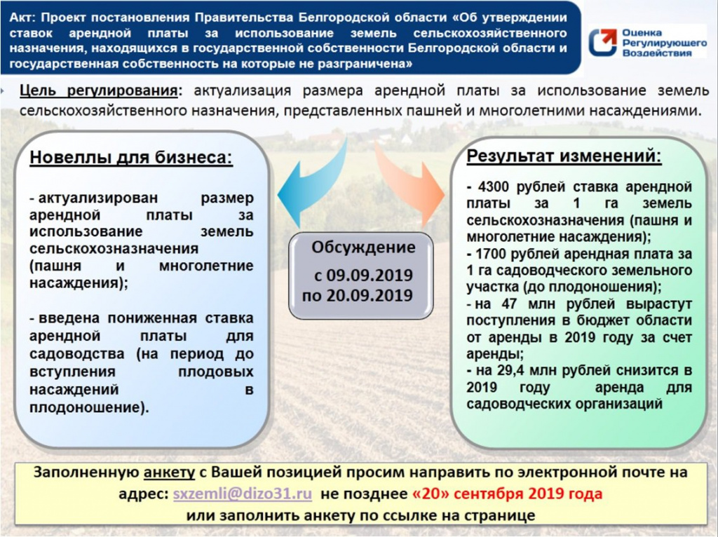 5 использование земель сх назначения.jpg 5 использование земель сх назначения.jpg